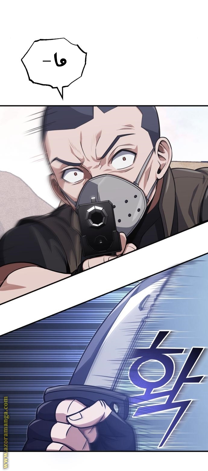 Read Genius of the Unique Lineage AR Manga Online