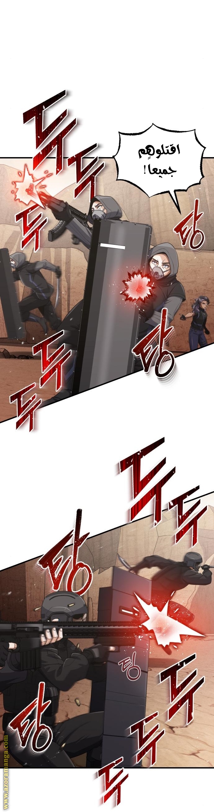Read Genius of the Unique Lineage AR Manga Online