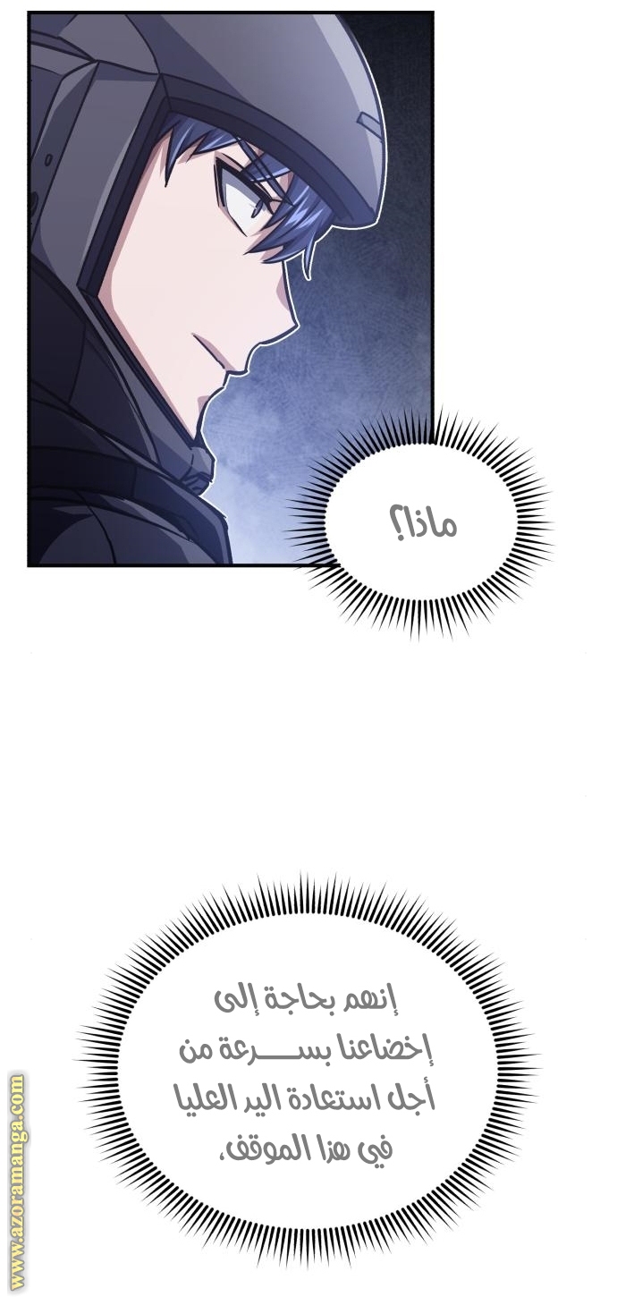 Read Genius of the Unique Lineage AR Manga Online