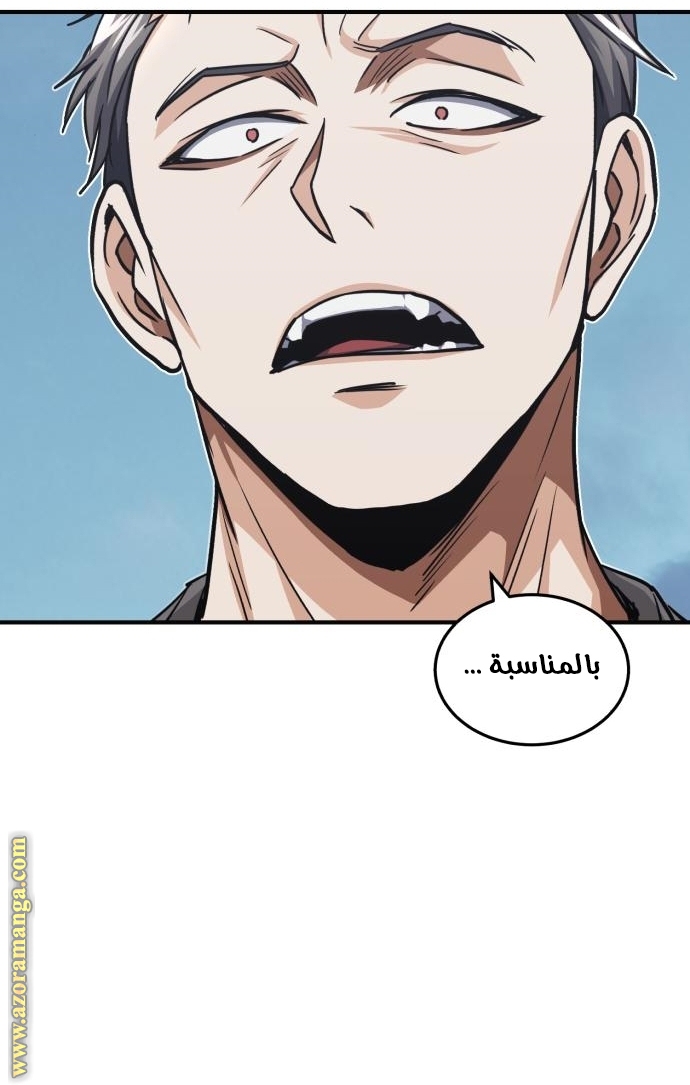 Read Genius of the Unique Lineage AR Manga Online