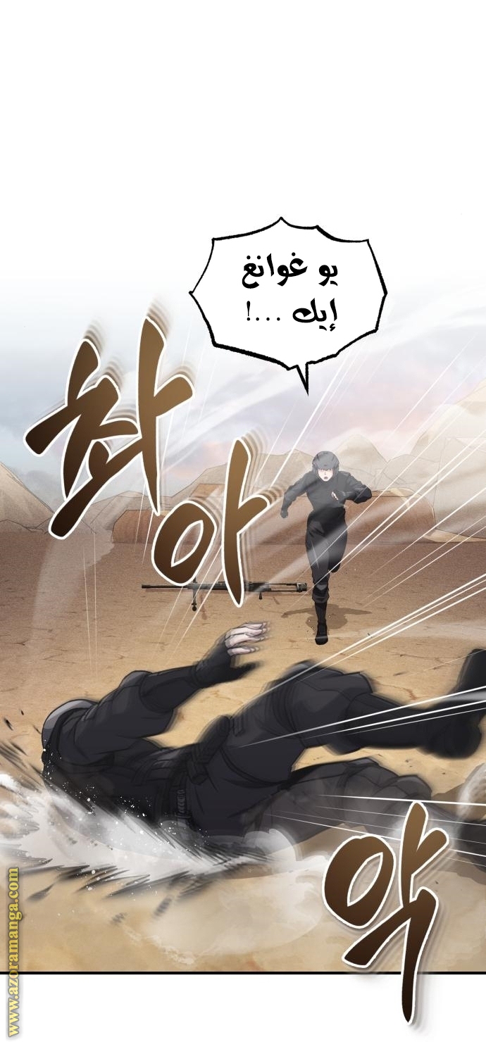 Read Genius of the Unique Lineage AR Manga Online