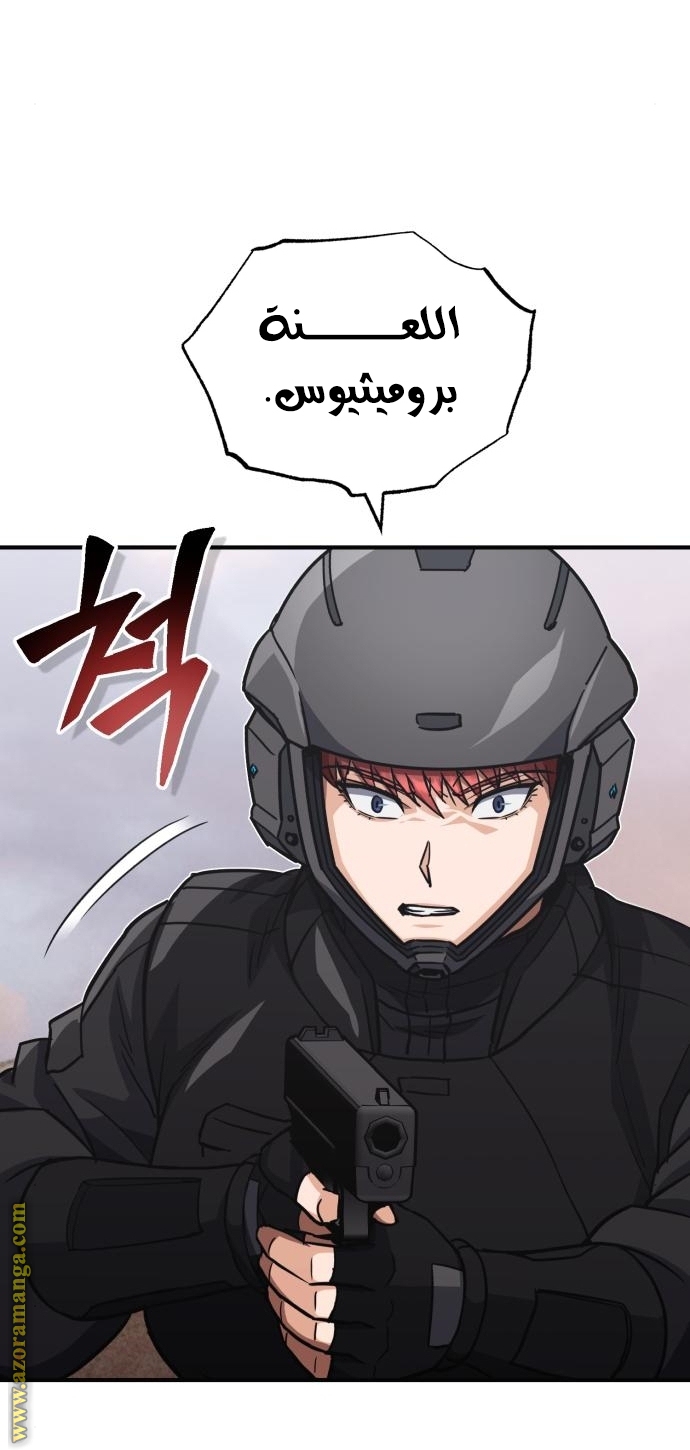 Read Genius of the Unique Lineage AR Manga Online