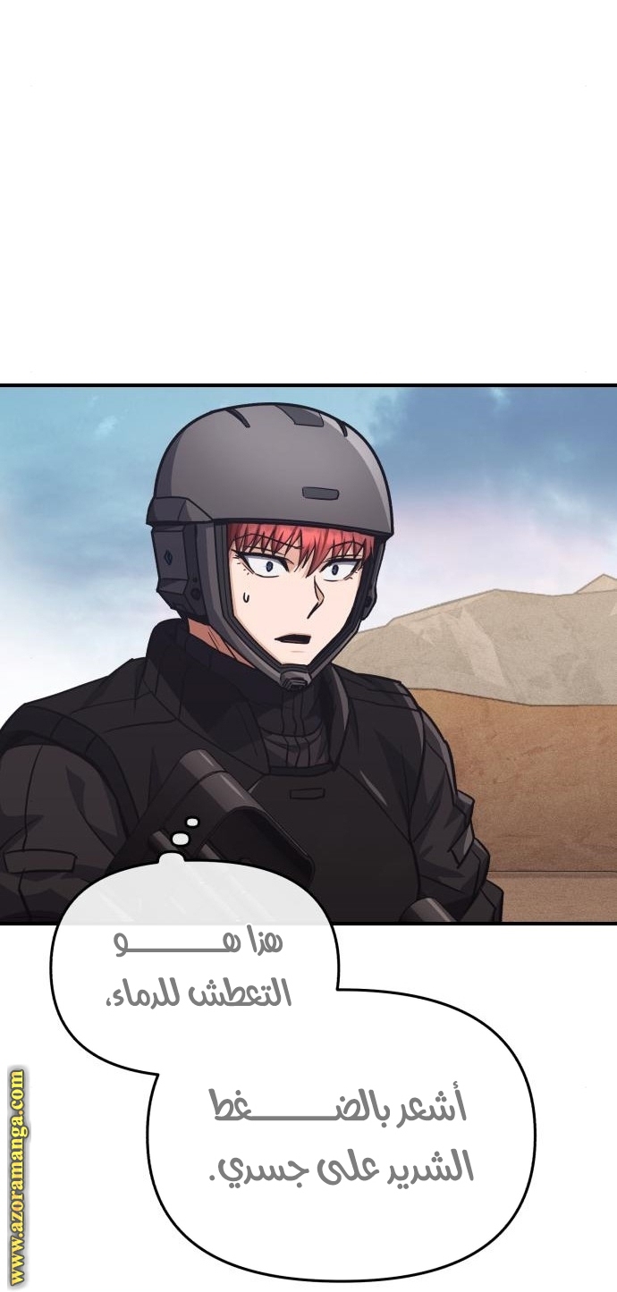 Read Genius of the Unique Lineage AR Manga Online
