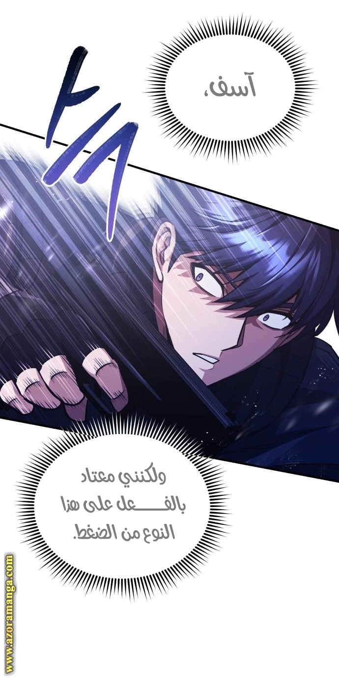 Read Genius of the Unique Lineage AR Manga Online