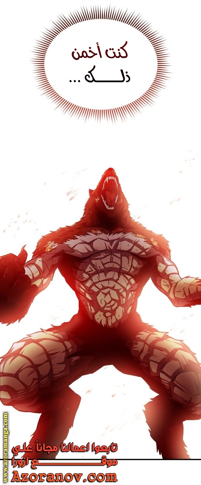 Read Genius of the Unique Lineage AR Manga Online