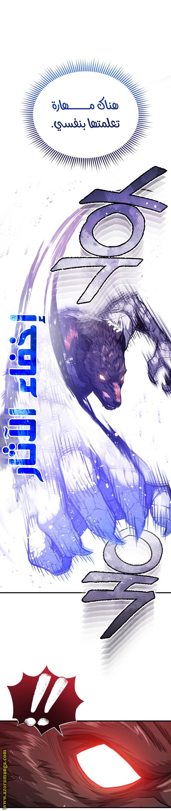 Read Genius of the Unique Lineage AR Manga Online