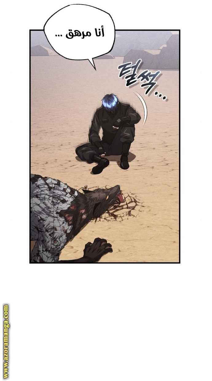 Read Genius of the Unique Lineage AR Manga Online