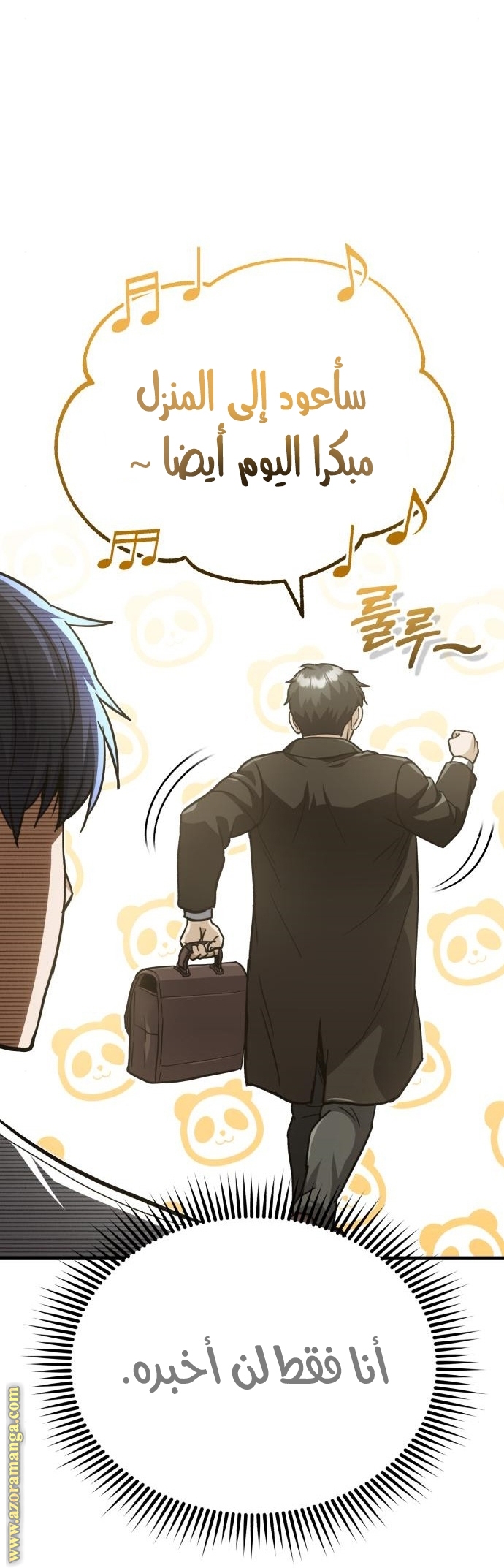 Read Genius of the Unique Lineage AR Manga Online