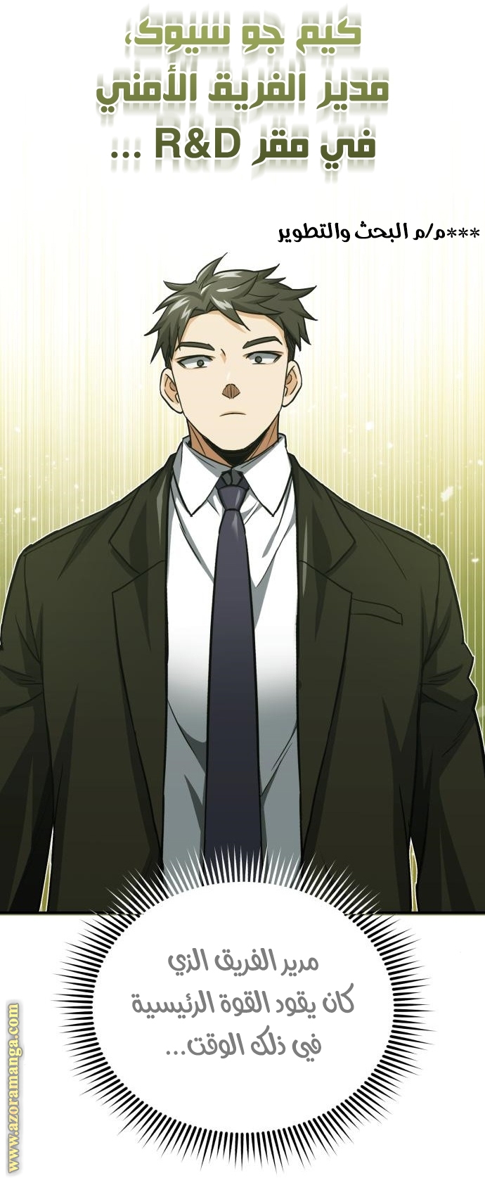 Read Genius of the Unique Lineage AR Manga Online