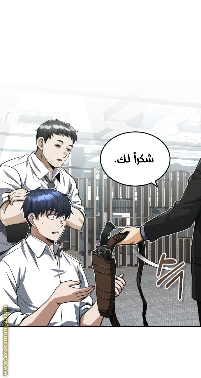 Read Genius of the Unique Lineage AR Manga Online