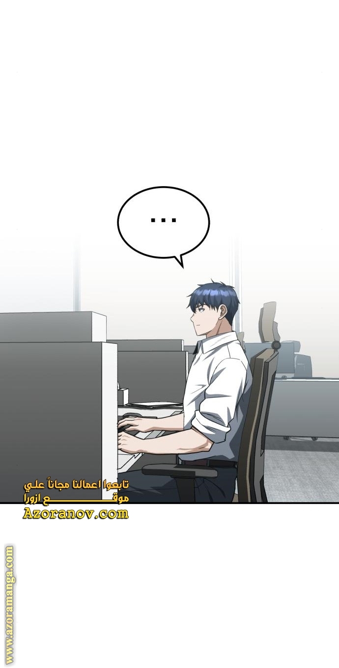 Read Genius of the Unique Lineage AR Manga Online