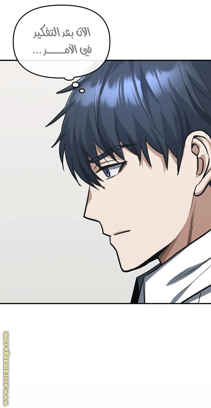 Read Genius of the Unique Lineage AR Manga Online