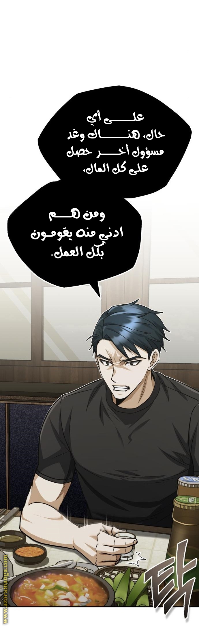 Read Genius of the Unique Lineage AR Manga Online