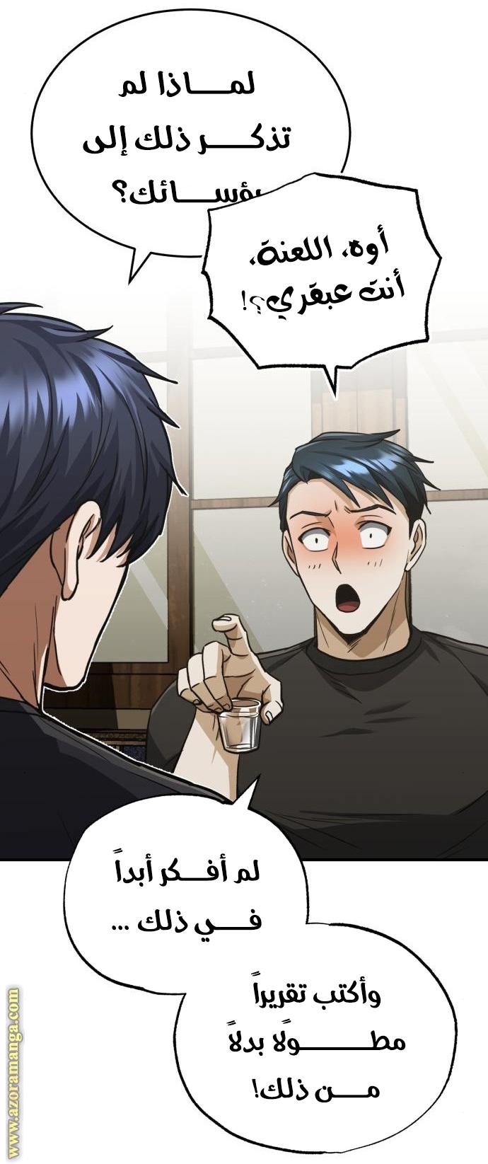Read Genius of the Unique Lineage AR Manga Online
