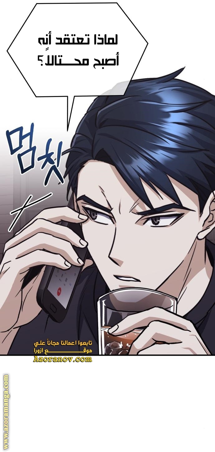 Read Genius of the Unique Lineage AR Manga Online