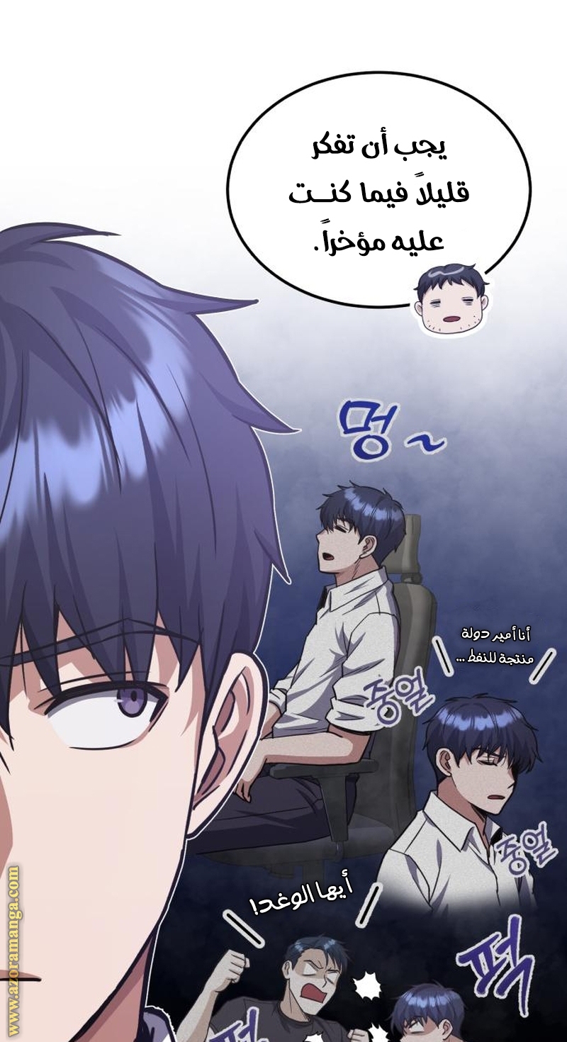 Read Genius of the Unique Lineage AR Manga Online