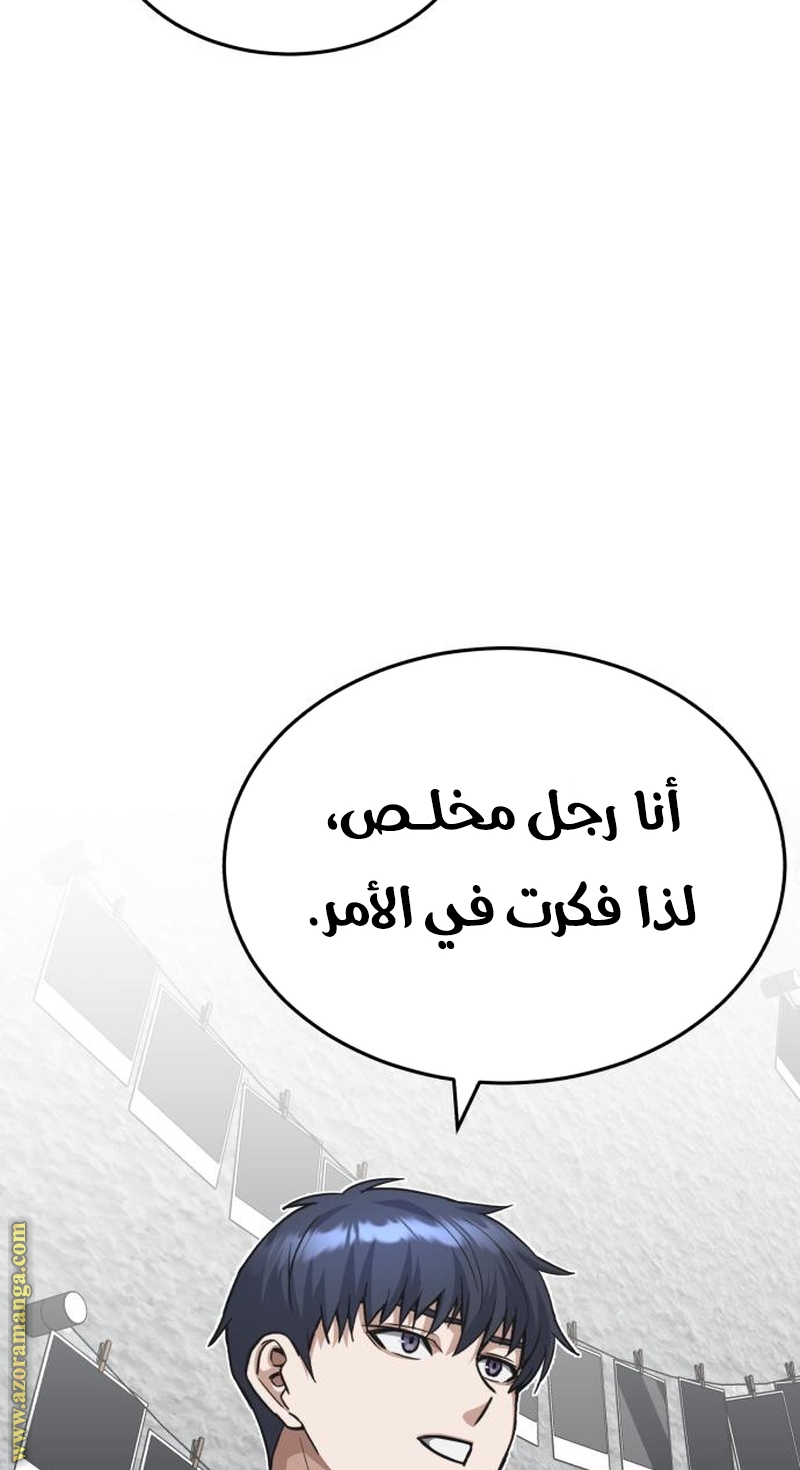 Read Genius of the Unique Lineage AR Manga Online