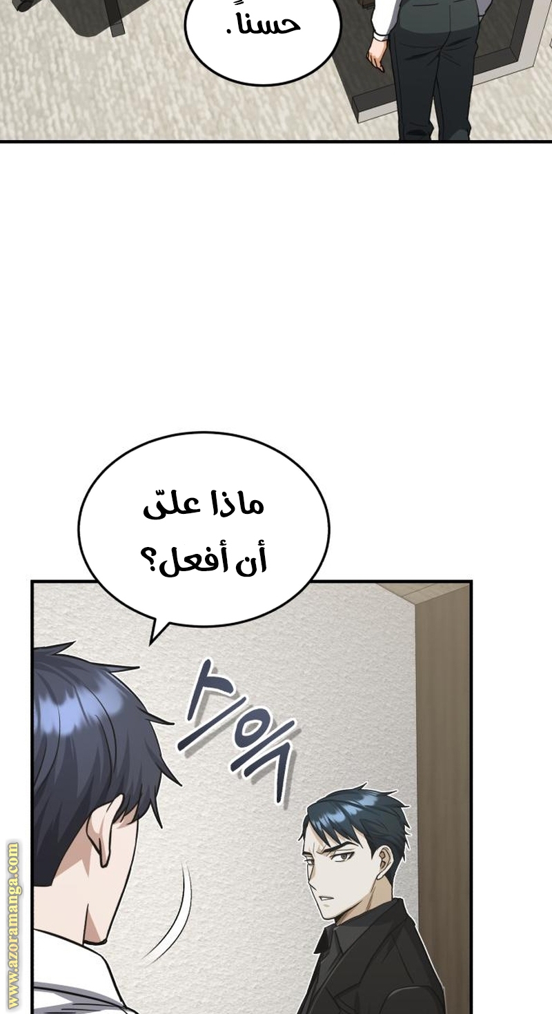 Read Genius of the Unique Lineage AR Manga Online