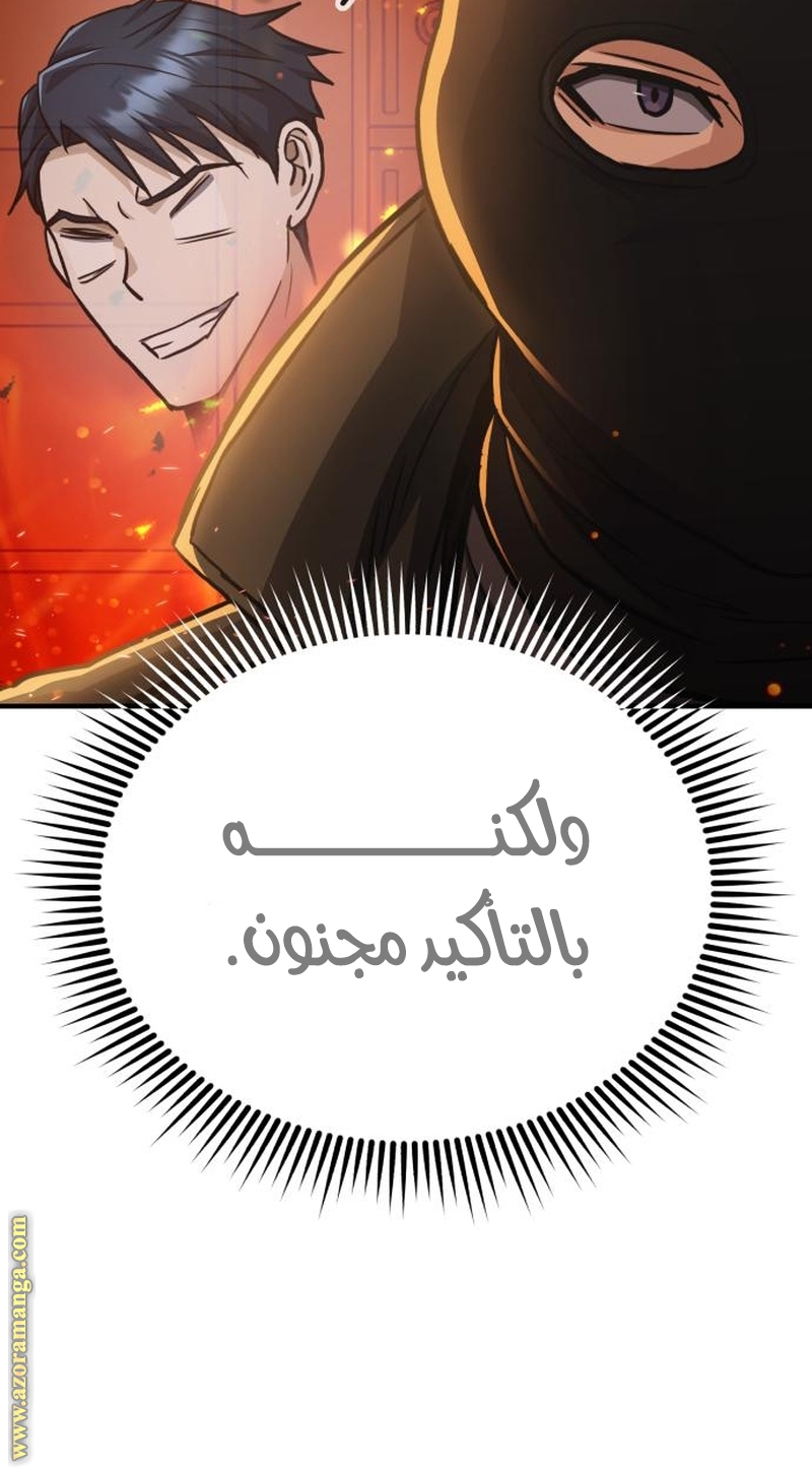 Read Genius of the Unique Lineage AR Manga Online