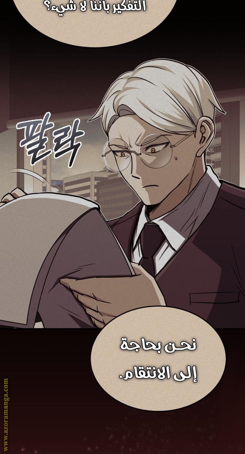 Read Genius of the Unique Lineage AR Manga Online