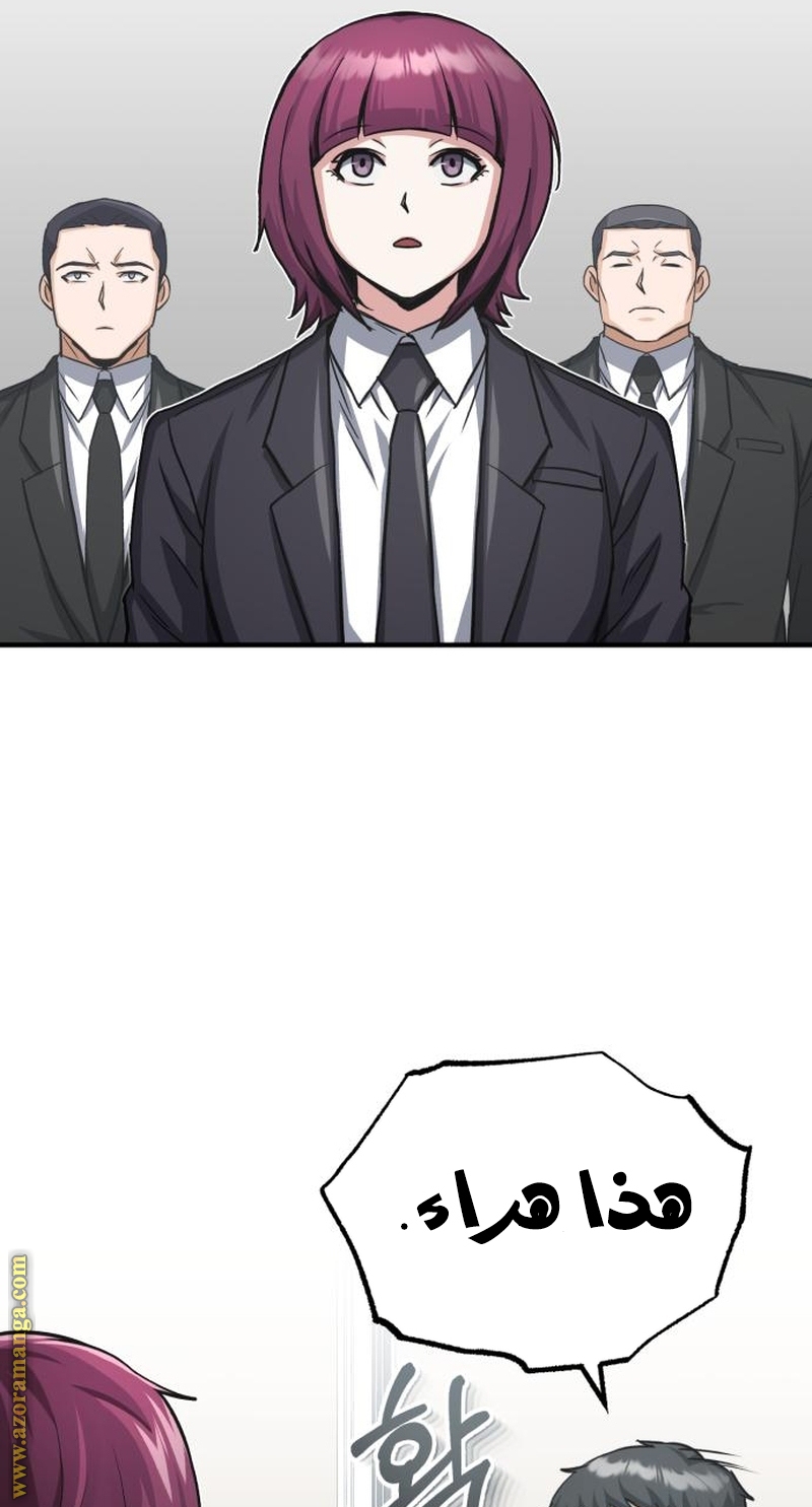 Read Genius of the Unique Lineage AR Manga Online