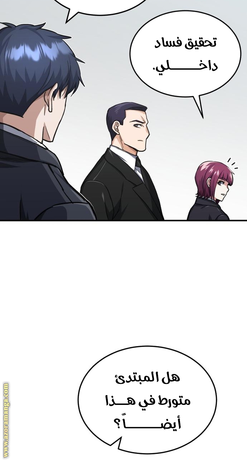 Read Genius of the Unique Lineage AR Manga Online