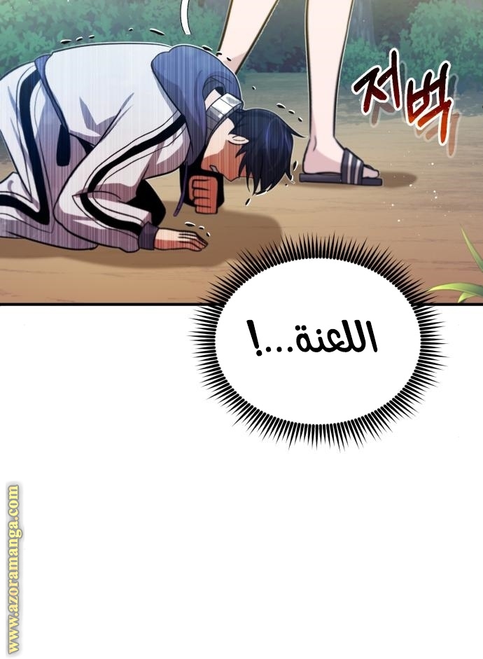 Read Genius of the Unique Lineage AR Manga Online