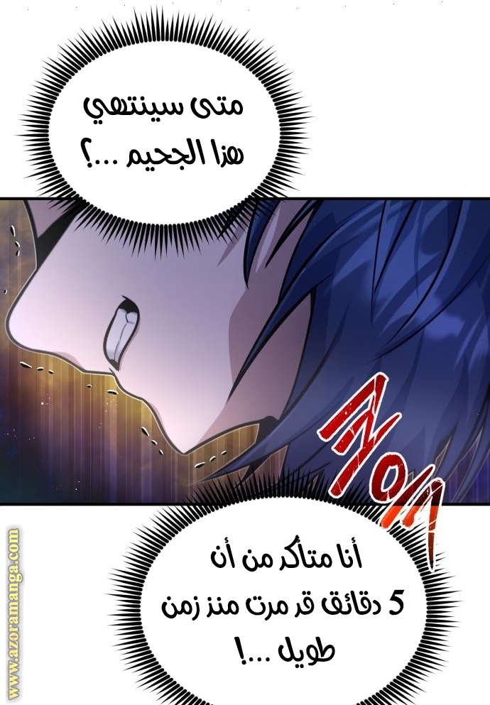 Read Genius of the Unique Lineage AR Manga Online