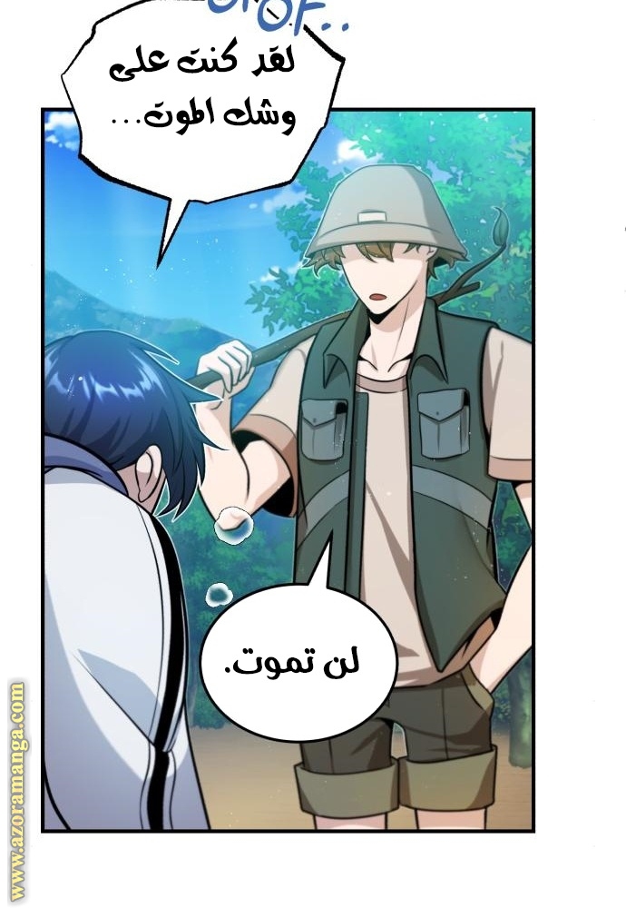 Read Genius of the Unique Lineage AR Manga Online