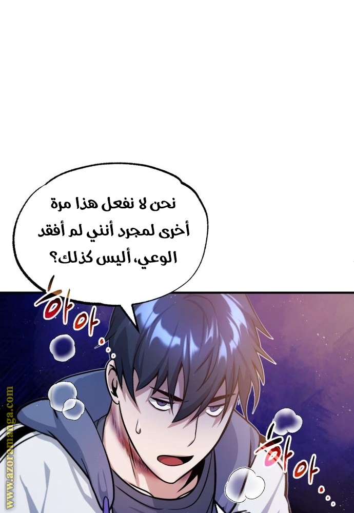 Read Genius of the Unique Lineage AR Manga Online