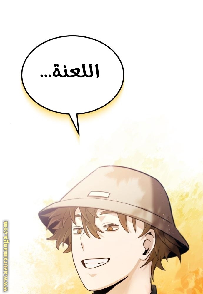 Read Genius of the Unique Lineage AR Manga Online