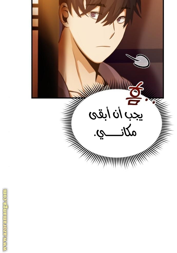 Read Genius of the Unique Lineage AR Manga Online