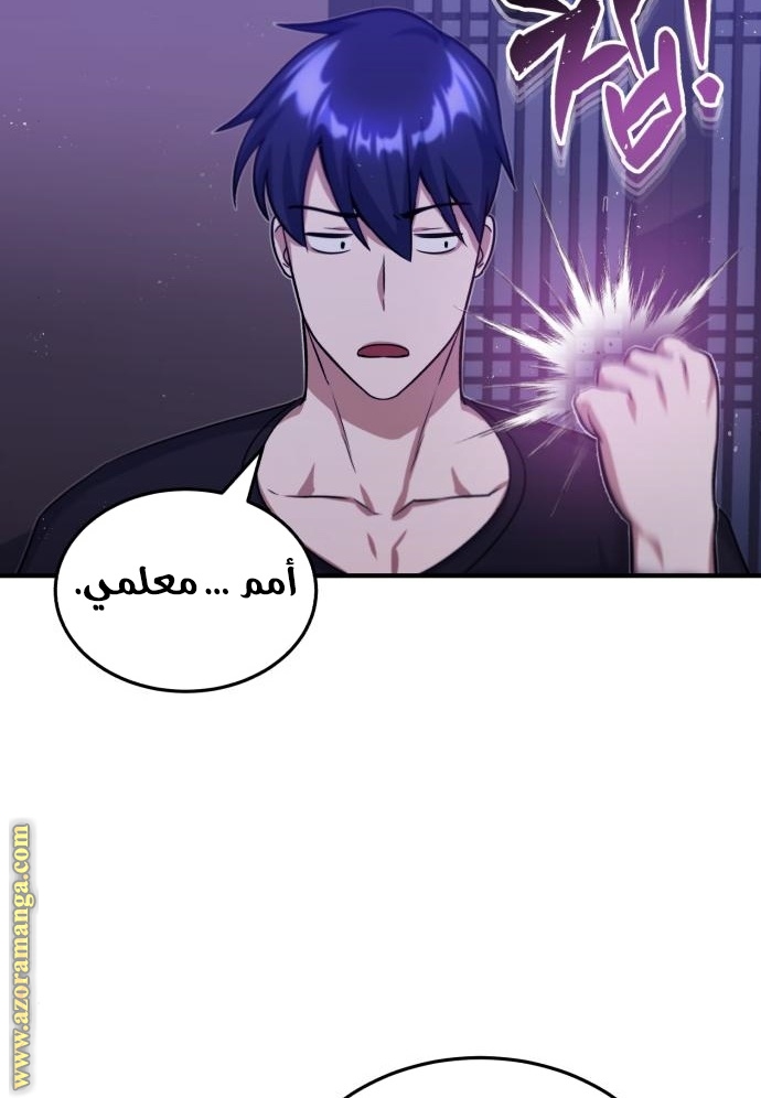 Read Genius of the Unique Lineage AR Manga Online