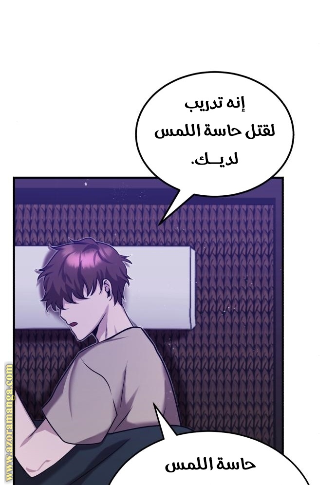 Read Genius of the Unique Lineage AR Manga Online