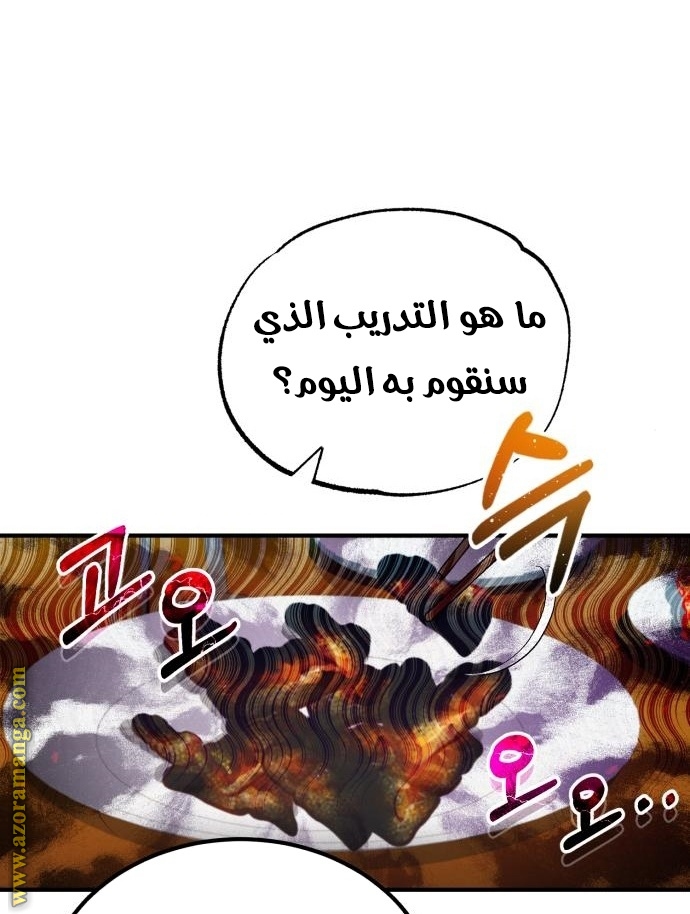 Read Genius of the Unique Lineage AR Manga Online