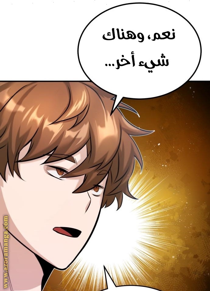 Read Genius of the Unique Lineage AR Manga Online