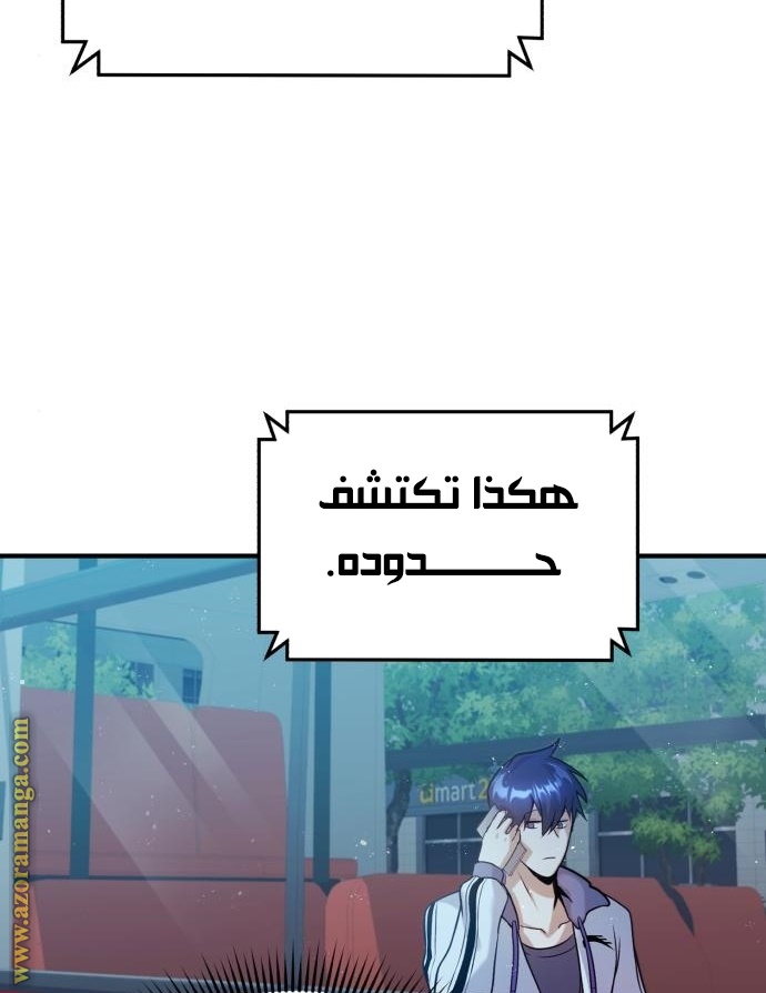 Read Genius of the Unique Lineage AR Manga Online