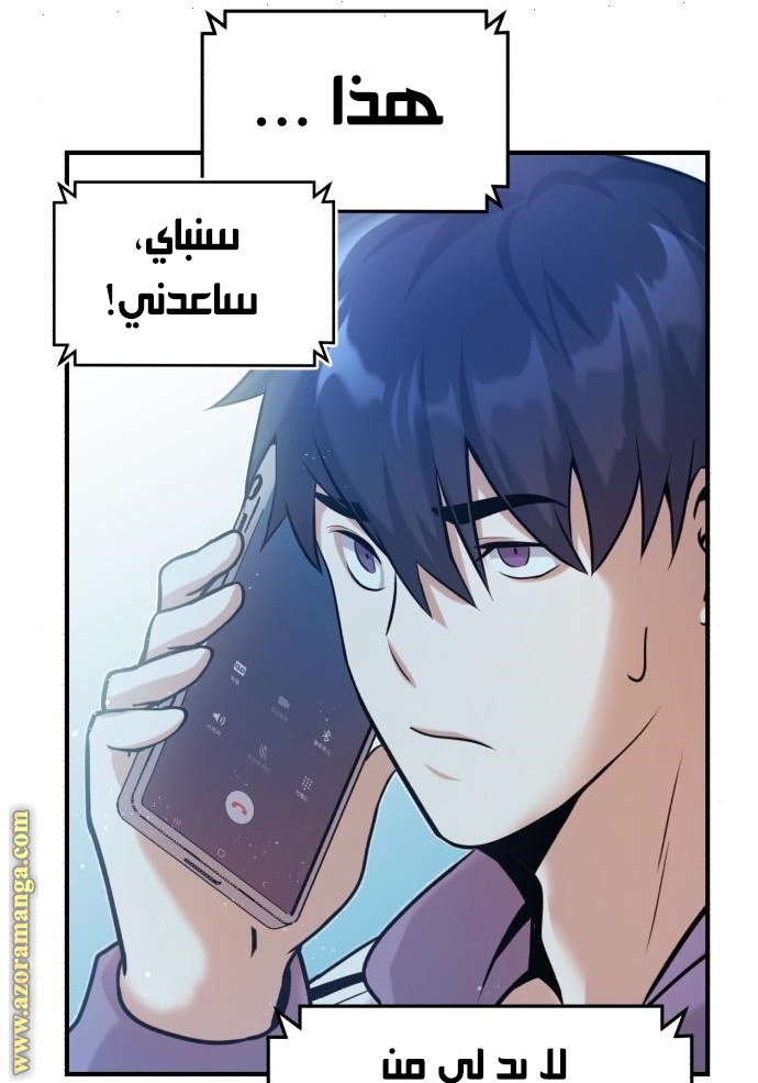 Read Genius of the Unique Lineage AR Manga Online