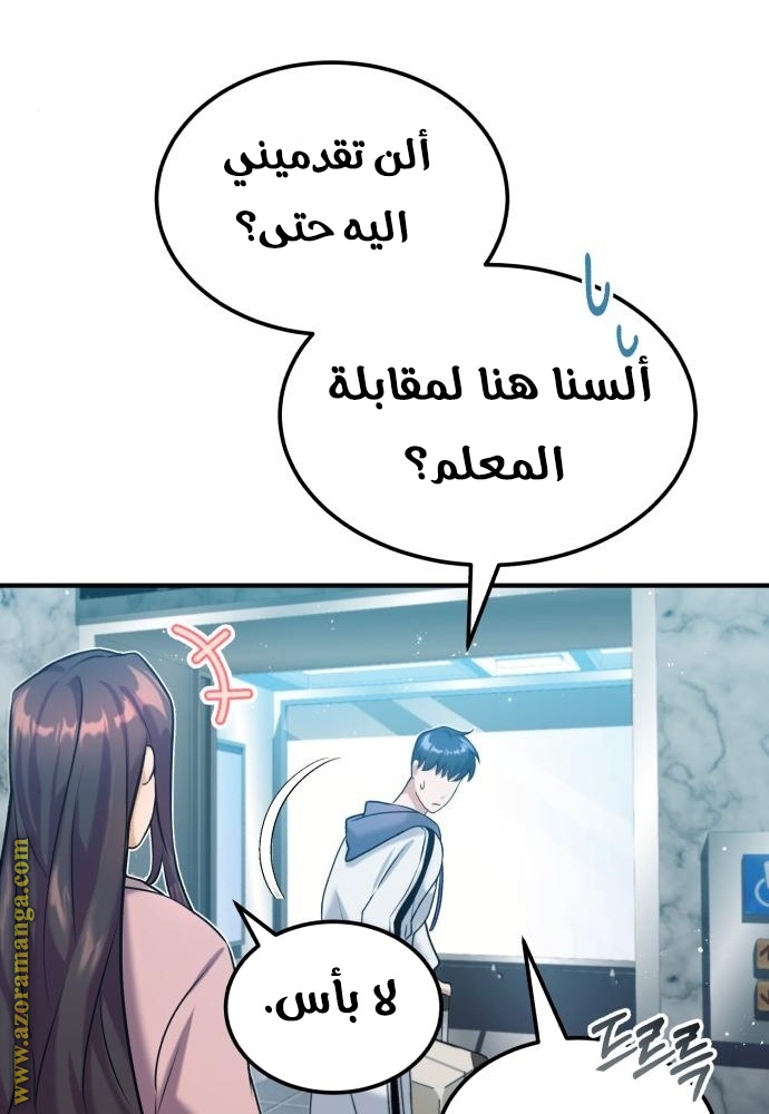 Read Genius of the Unique Lineage AR Manga Online