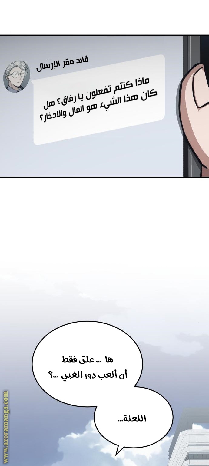 Read Genius of the Unique Lineage AR Manga Online