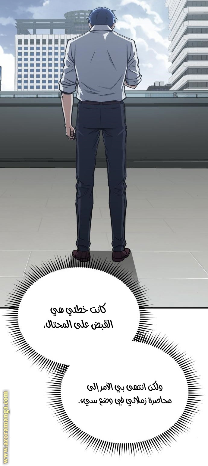 Read Genius of the Unique Lineage AR Manga Online
