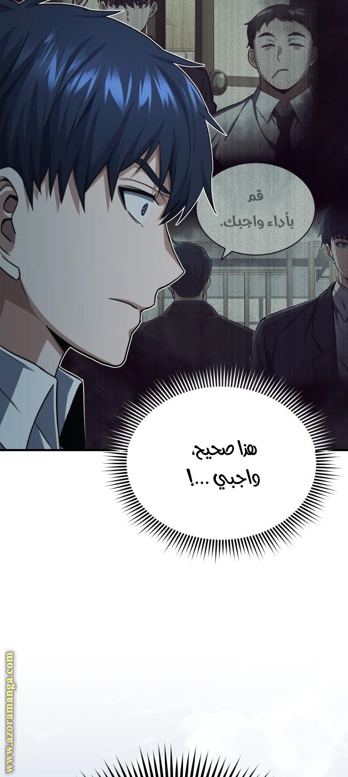 Read Genius of the Unique Lineage AR Manga Online
