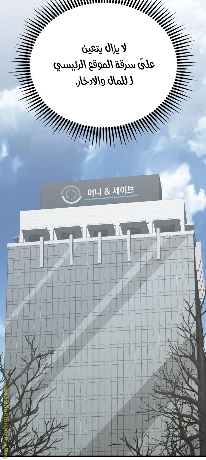 Read Genius of the Unique Lineage AR Manga Online
