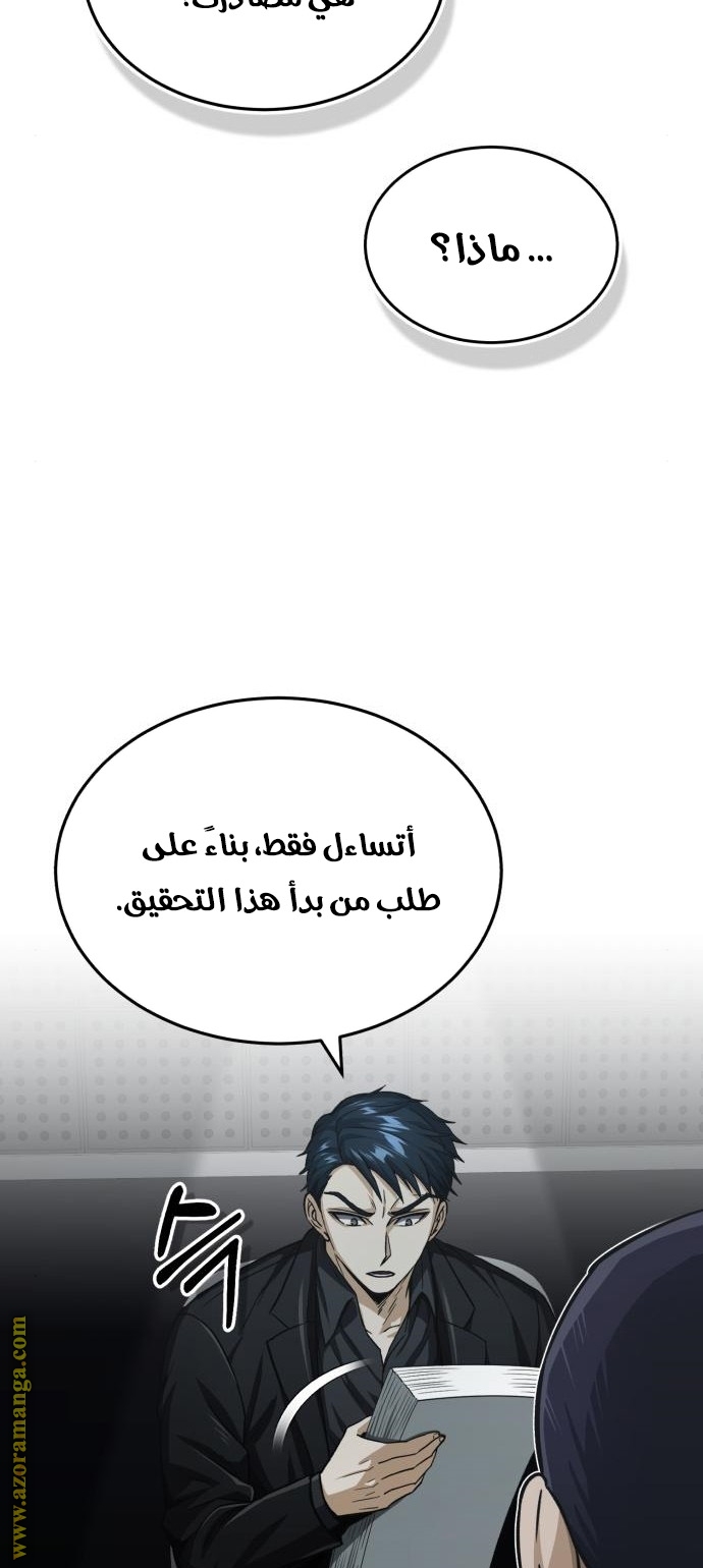 Read Genius of the Unique Lineage AR Manga Online
