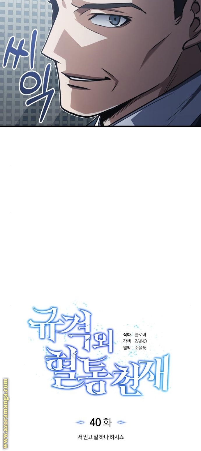 Read Genius of the Unique Lineage AR Manga Online