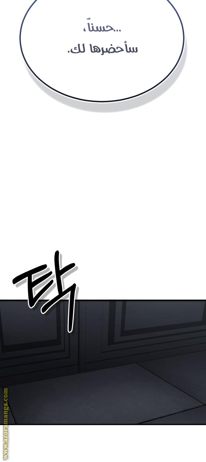 Read Genius of the Unique Lineage AR Manga Online
