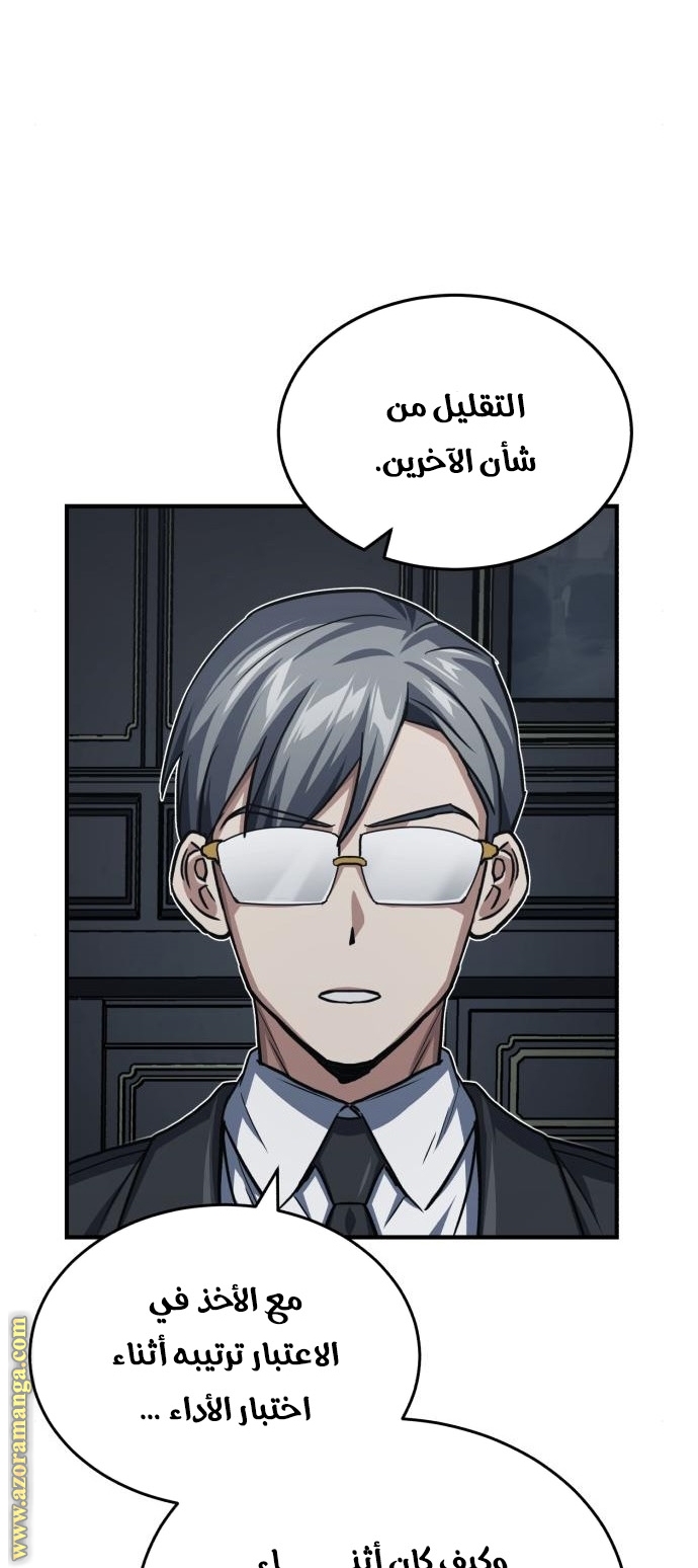 Read Genius of the Unique Lineage AR Manga Online