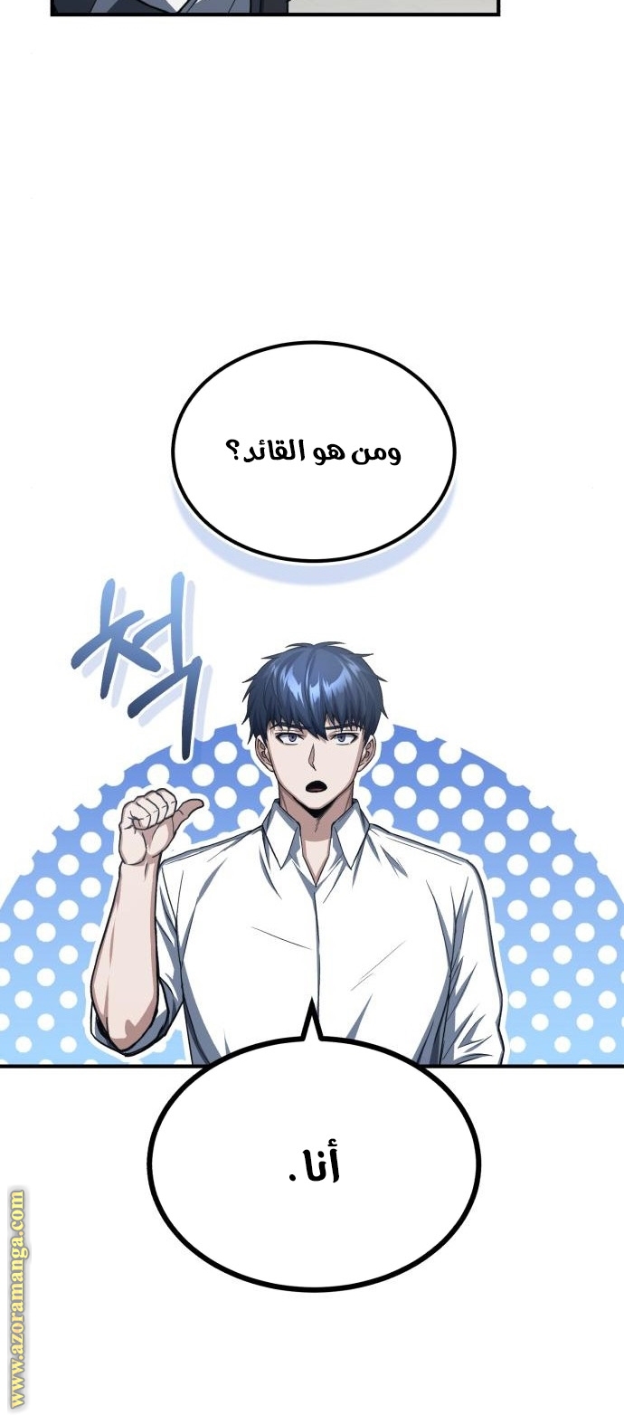 Read Genius of the Unique Lineage AR Manga Online