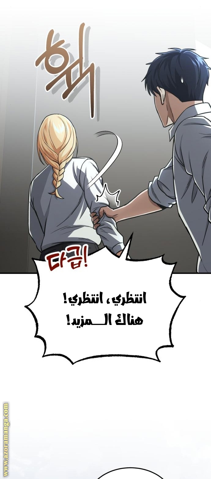 Read Genius of the Unique Lineage AR Manga Online