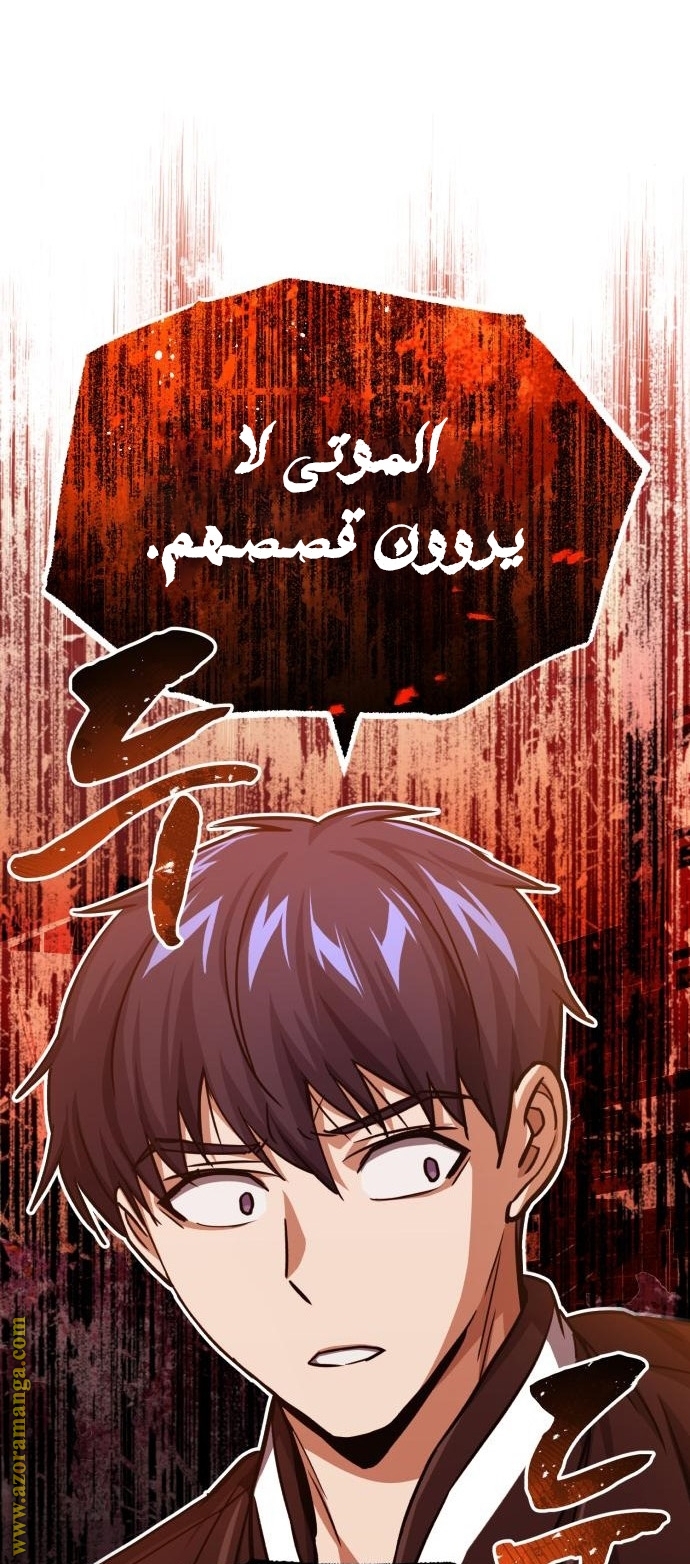Read Genius of the Unique Lineage AR Manga Online